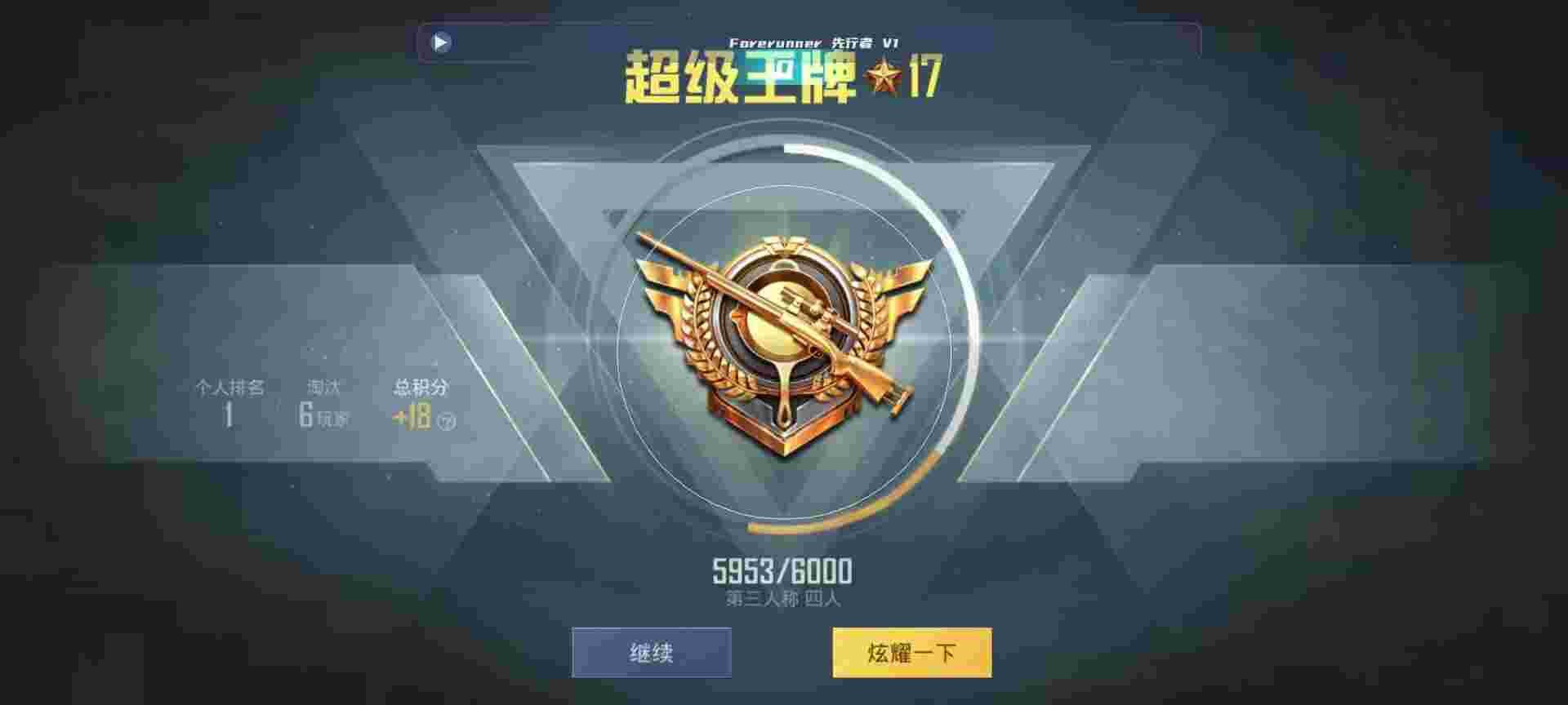 和平精英鸡腿辅助自瞄 - ios吃鸡辅助发卡网辅助预览图